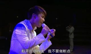 断点张敬轩 断点张敬轩